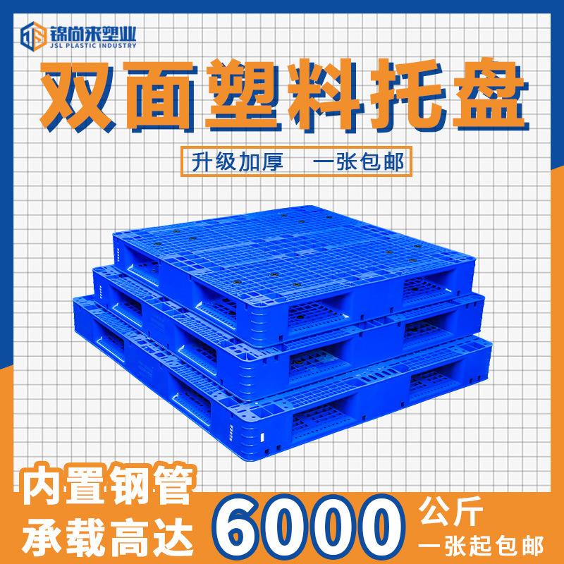 双面网格吹塑托盘塑料卡板厂家塑胶卡板叉车托盘栈板