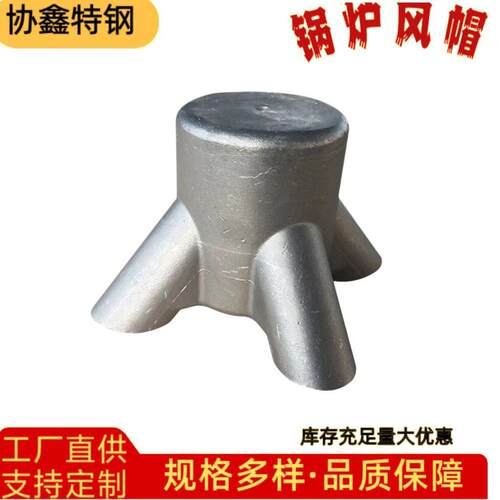 定制锅炉风帽流化床风帽厂家源头配件合金耐热钢锅炉风帽多种规格