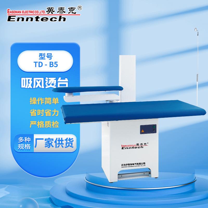 纺织服装厂整烫熨斗大烫台干洗店工业小型家用熨烫设备吸风烫台