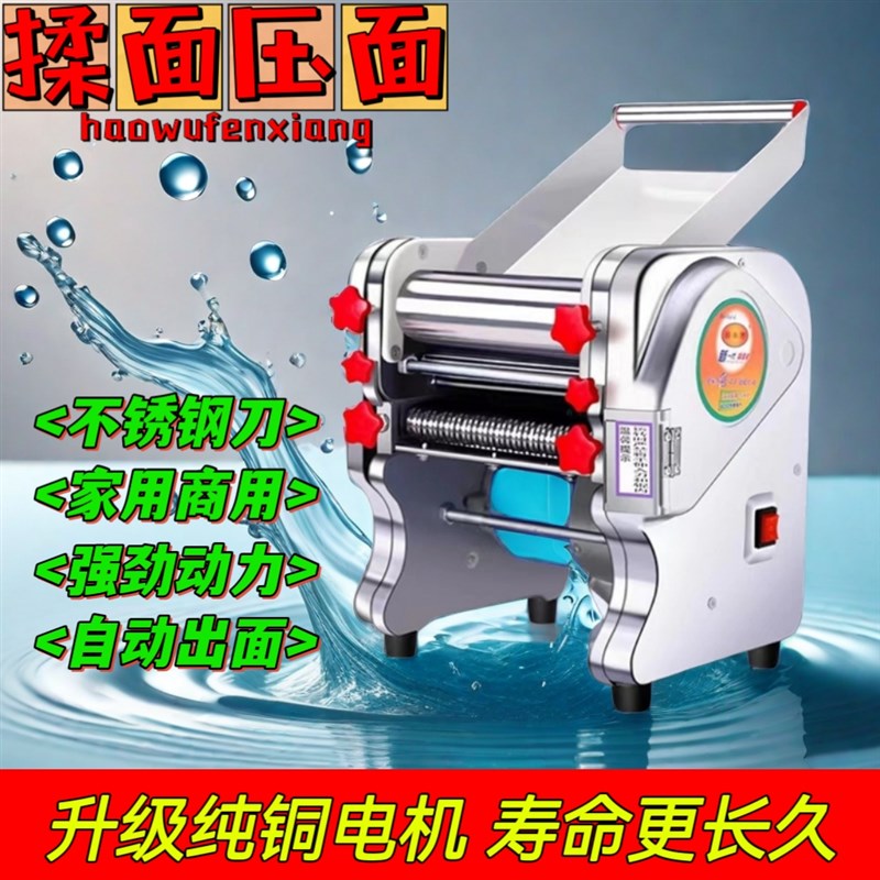 电动压面a机家用小型面条机台式不锈钢全自动商用揉面机压饺子皮
