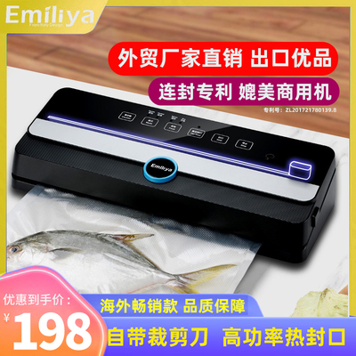 连续封口真空食品包装机抽真x空封口机家用真空包装机商用机密封