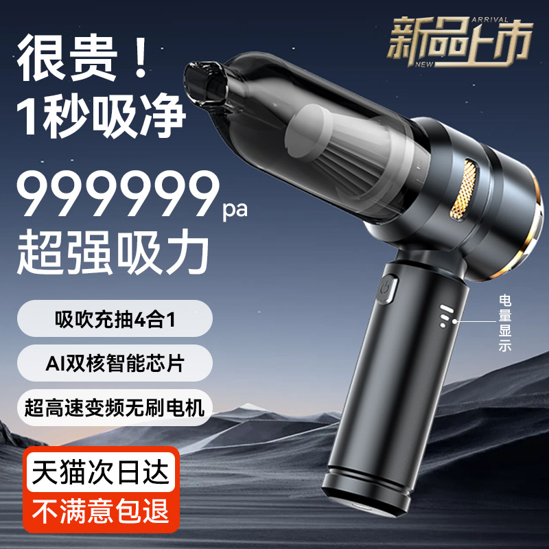 车载无线吸尘器2024新款超强吸力汽车家用小O型手持吸吹两用一体