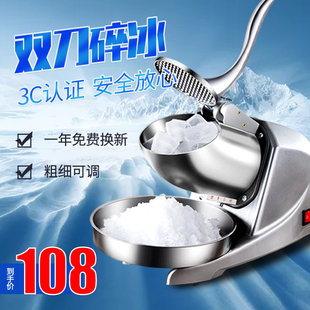 碎冰机商用打冰机家用小型破冰沙冰机H奶茶店专用绵绵冰刨冰机摆
