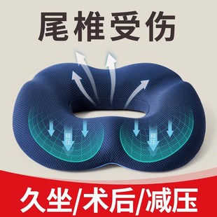 尾骨骶骨骨折f尾椎受伤护尾椎骨减压坐垫圈空心镂空屁股疼专用屁