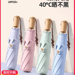 菲诺黑胶遮阳伞超强防晒防紫外线女小巧便携晴雨S两用全遮光太阳