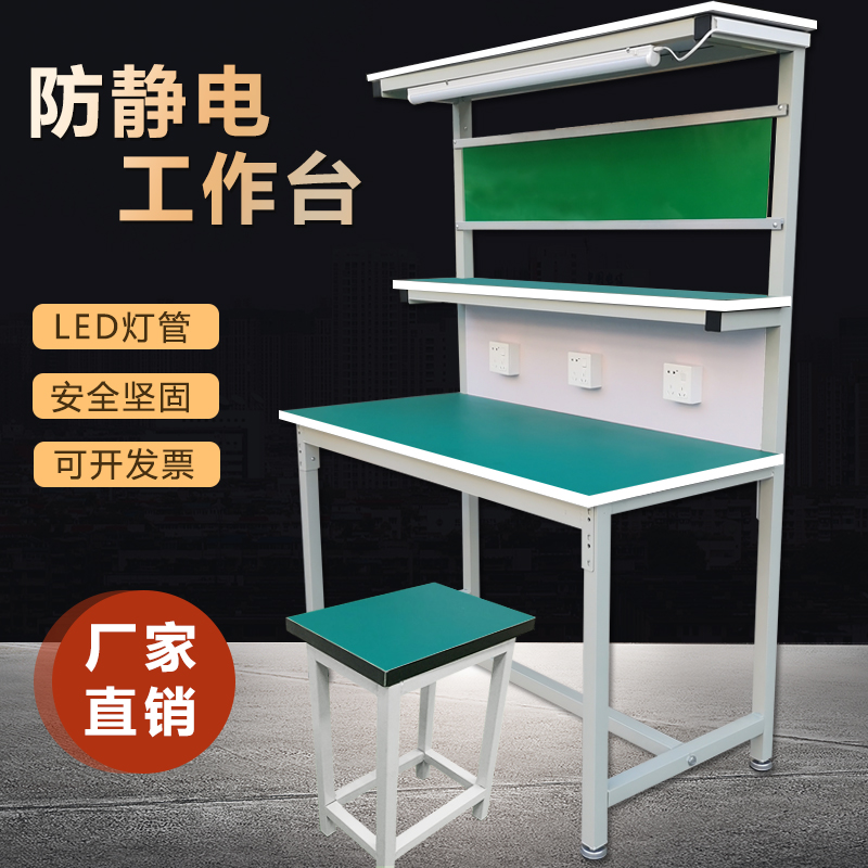 防静电工作台双j层带灯流水线无尘车间检验工作台维修桌实验操作
