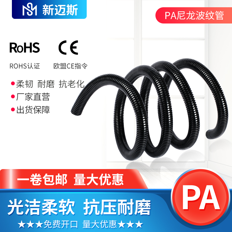 PA6尼龙波f纹管穿线塑料软管尼龙阻燃防水波纹管汽车电线保护