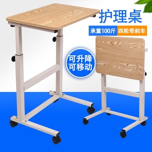 折叠 可移动病人吃饭桌孕妇月子老人床上餐桌可升O降床边桌侧边款