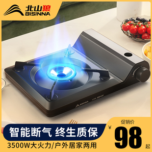 炉户外便携式 卡式 炉具炊具燃气瓦斯炉卡斯卡磁野外U露营家用煤气