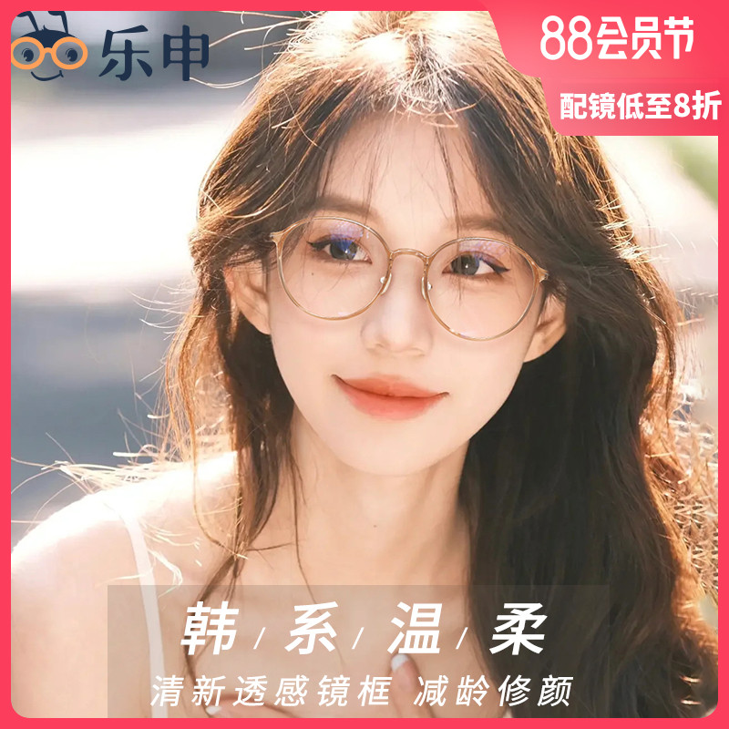 韩系纯钛超轻眼镜框镜架女款素颜小圆框冷茶色R可配度数近视镜片