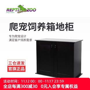 新派宠物aReptizoo爬宠饲养箱地柜守宫蜥蜴玻璃缸仓鼠笼子专用柜