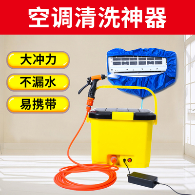 空调清洗高压水枪增压家用室内外机专用专业汽车洗V车电动工具全