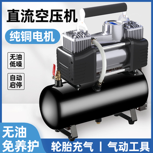 12迷你空压机高压小型220v家用电动打气机车载汽车用X打气泵可携