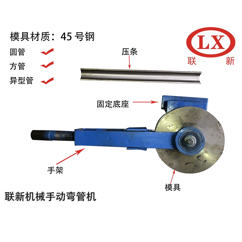 弯管机手动小型i方管圆管铝管铁管不锈钢管折弯一次成型液压弯管