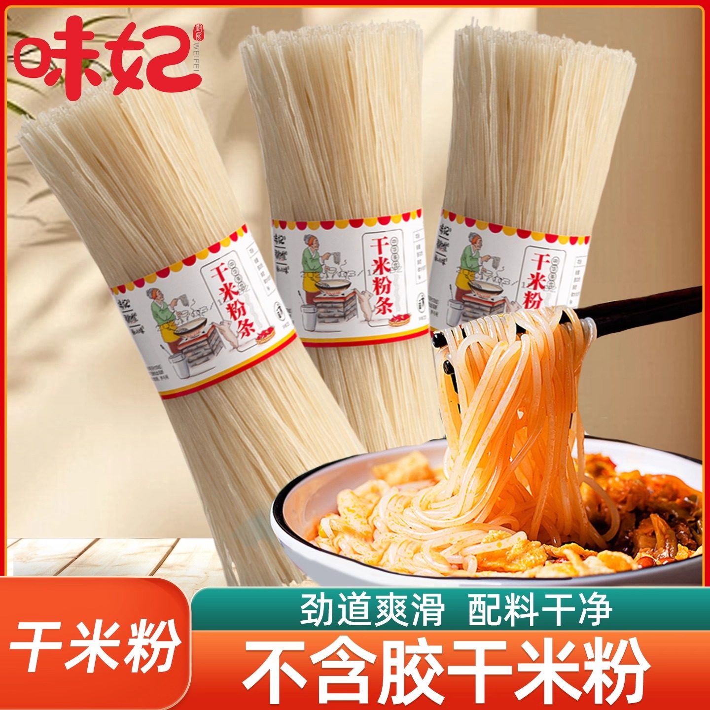 四川特产米粉500g干米粉条米线干货大米粉丝做过桥米线炒粉条商用
