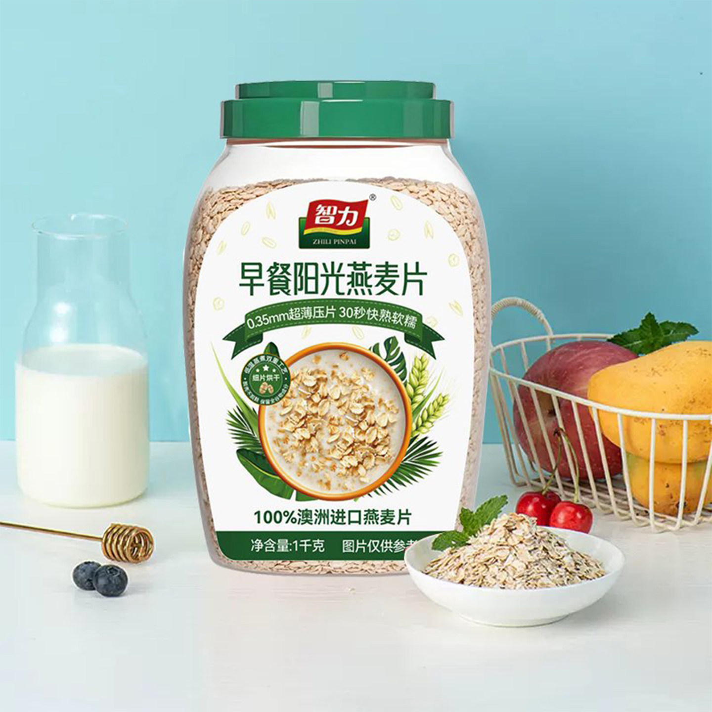 智力早餐阳光燕麦片1kg速食冲饮独立小袋装即食饱腹代餐,咖啡/麦片/冲饮,纯燕麦片,淘宝优惠券,粉丝福利购,淘宝优惠卷