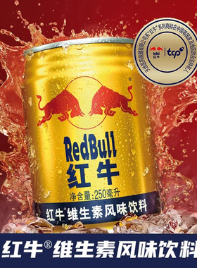 RedBull红牛维生素风味饮料250ml/罐运动型能量饮料尝鲜实惠方便