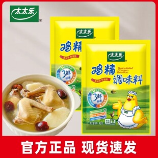太太乐三鲜鸡精40g 2炒菜汤料火锅替代鸡精味精家用厨房商用调料