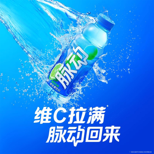 脉动维运动生素饮料600ML/瓶青柠味解渴维生素C补充实惠大瓶