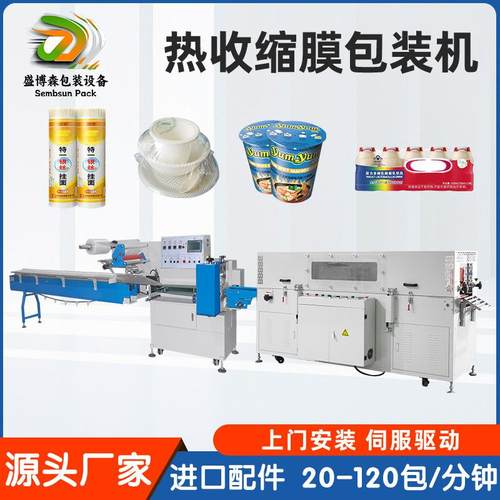 套膜L型封切机自动热收缩包装机餐具快递盒方便面吸塑热收缩膜机