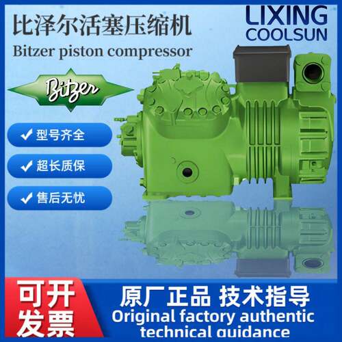 Bitzer比泽尔压缩机活塞制冷压缩机4JE-15-40P4FE-35-40P系列原厂