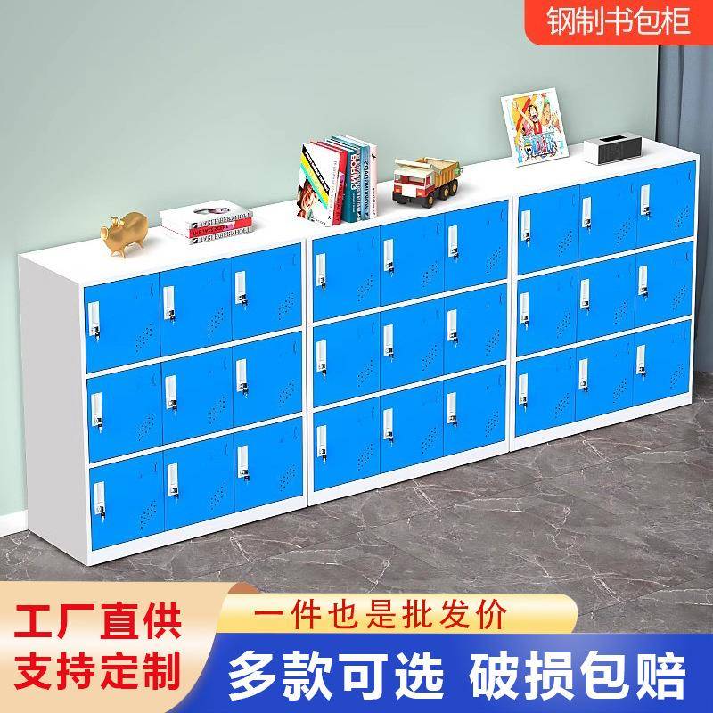 书包柜彩色钢制学生更衣教室储物柜寄存柜幼儿学园学校存放收纳柜