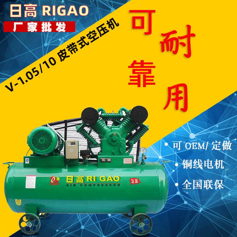 上海7.5KW四缸活塞式空压机V-1.05/12.5流动补胎充气用气泵