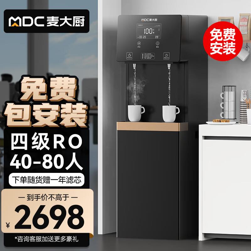 商务直饮水机酒店办公学校开水器五级RO系列F10|F12|C44