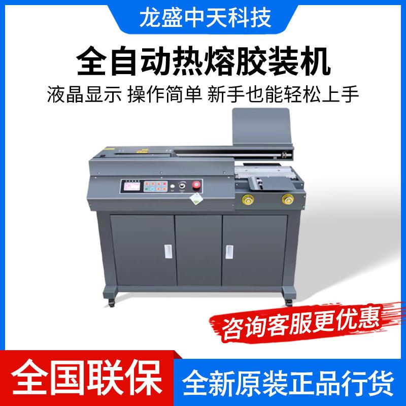 胶装机全自动大型无线胶装机侧胶书籍标书书本胶装机胶订机立式柜