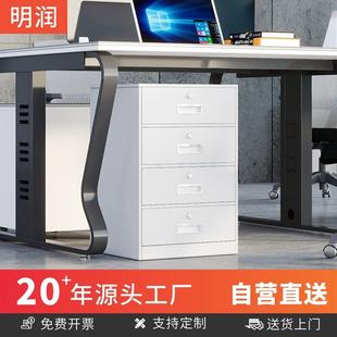 办公室文件柜矮柜桌下铁皮收纳资料储物柜床头抽屉小柜子带锁厂家