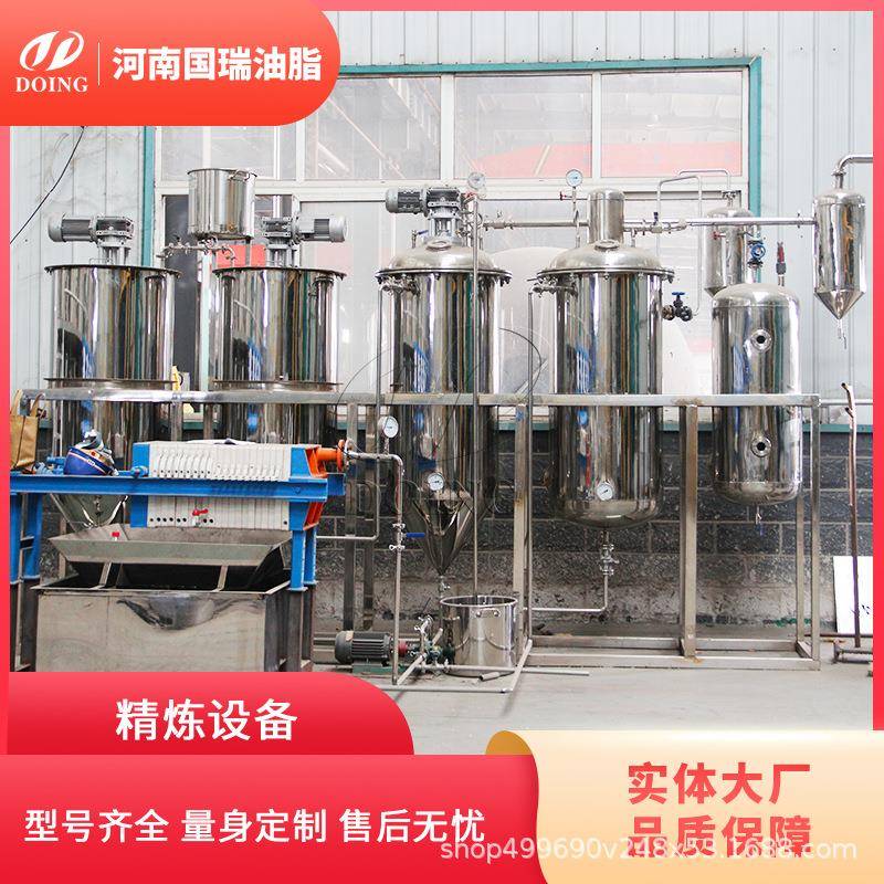 国瑞小型商用棕榈油精炼设备棕榈毛油脱胶脱酸脱色脱臭脱蜡设备