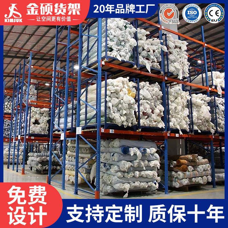 金硕重型层板货架大型仓库布匹布料货架服装电商快递仓储铁架定做