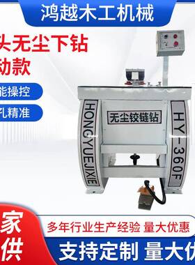 木工机械设备MZ73031A下钻式单头铰链钻无尘三合一打孔机