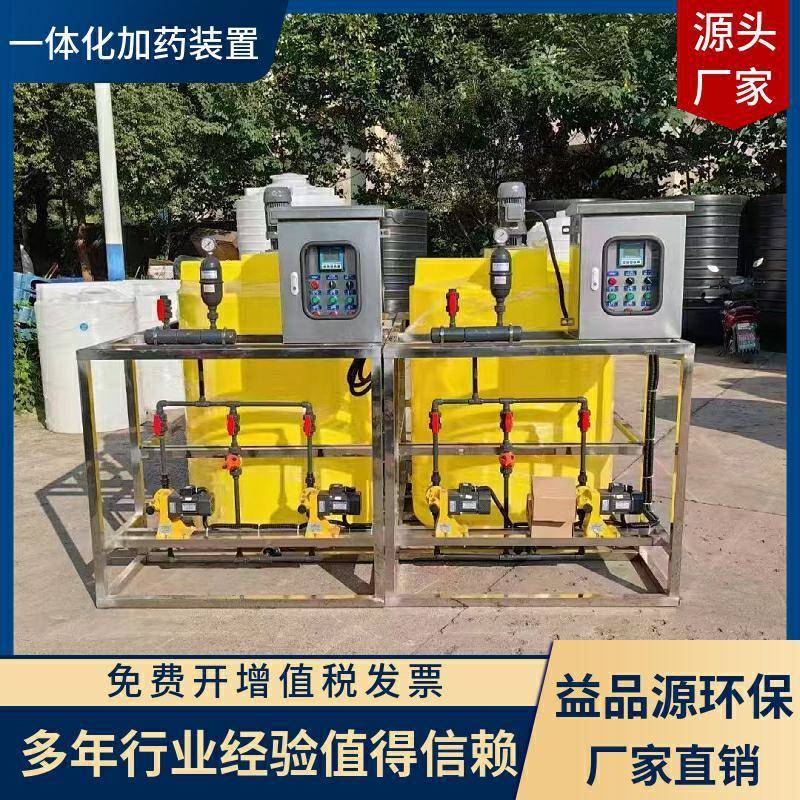 宜兴制造一体化加药装置自动加药装置加药装置欢迎采购