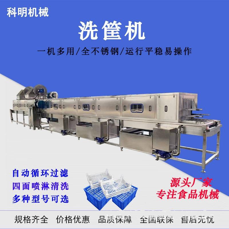 食品筐高压喷淋去油污清洗机不锈钢模具清洗烘干机托盘清洗机厂家