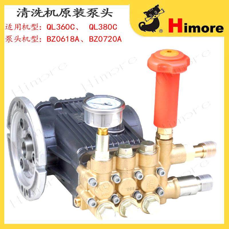 苏州洗车机QL-380C水泵头BZ0720A高压清洗机360C泵车水泵