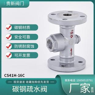 疏水阀CS41H自由浮球式 CS49H热动力圆盘式 蒸汽疏水阀器法兰疏水器