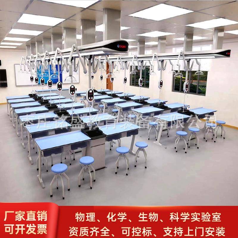 中小学生新型铝塑实验桌物理化学生物实验桌教师演示台科学实验桌