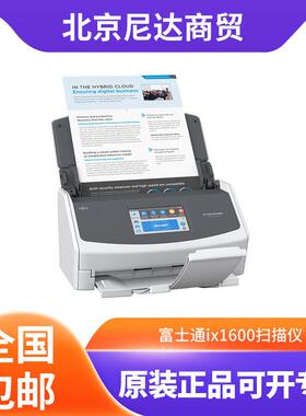 富士通ix1600/ix500/ix1400/ix1400L/ix1500/ix1500L/ix100扫描仪