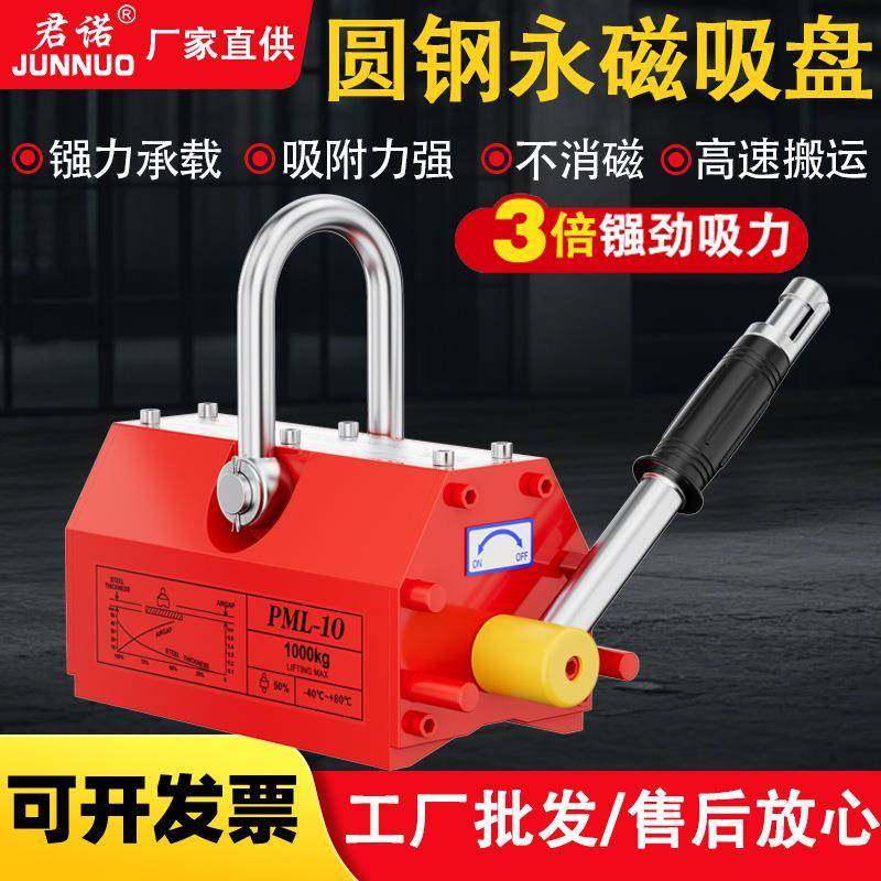 圆钢永磁起重器磁力吊400KG600KG钢柱金属起吊装卸磁铁强力吸盘