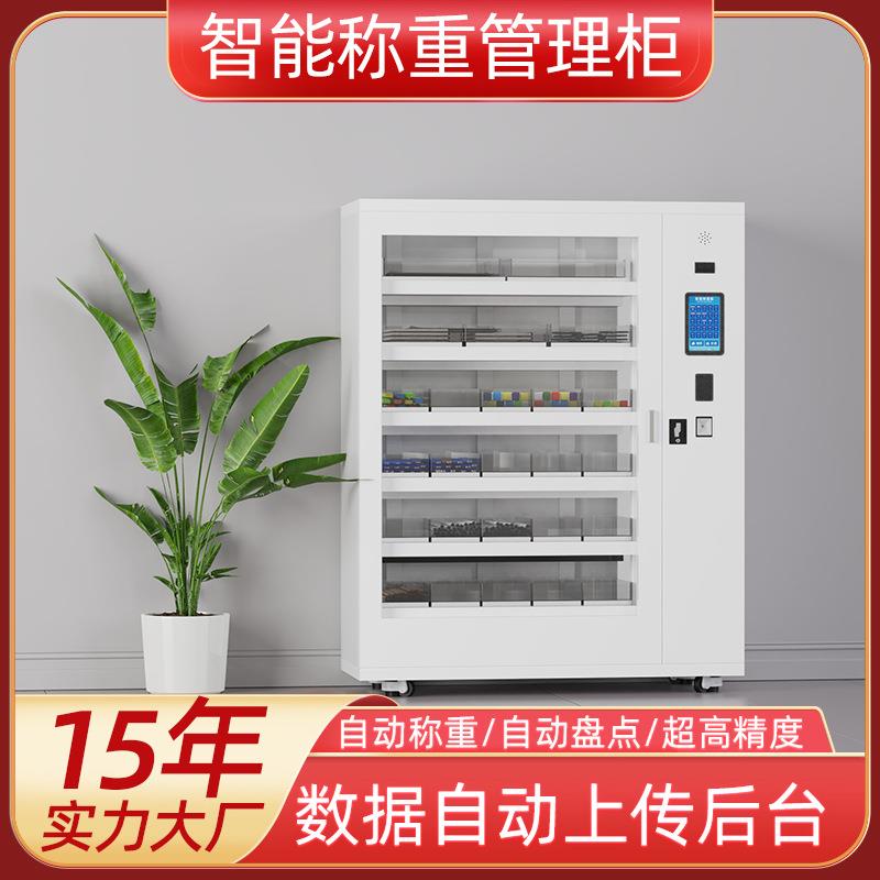 智能格子物料柜称重柜螺旋柜自助工具柜自助领用可对接工单系统
