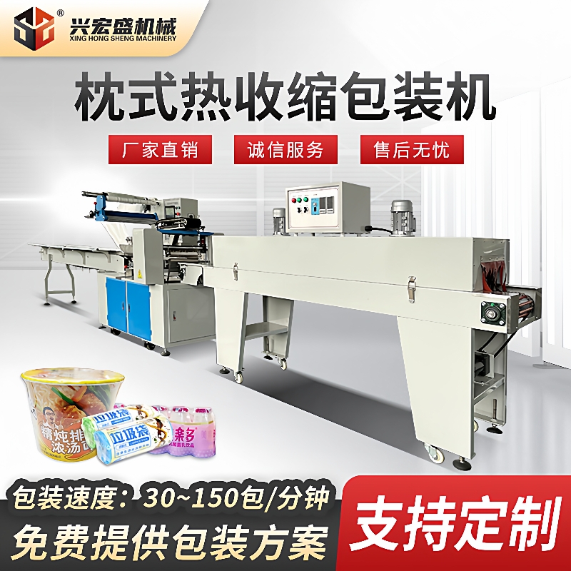 多功能面膜盒包装机保鲜膜一次性餐具全自动枕式热收缩包装机