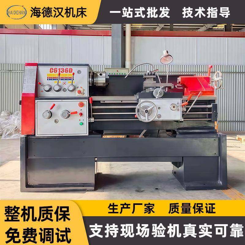 C6136D普通车床南方车床广州机型小型卧式精密6136普通车床现货,五金/工具,车床,淘宝优惠券,粉丝福利购,淘宝优惠卷