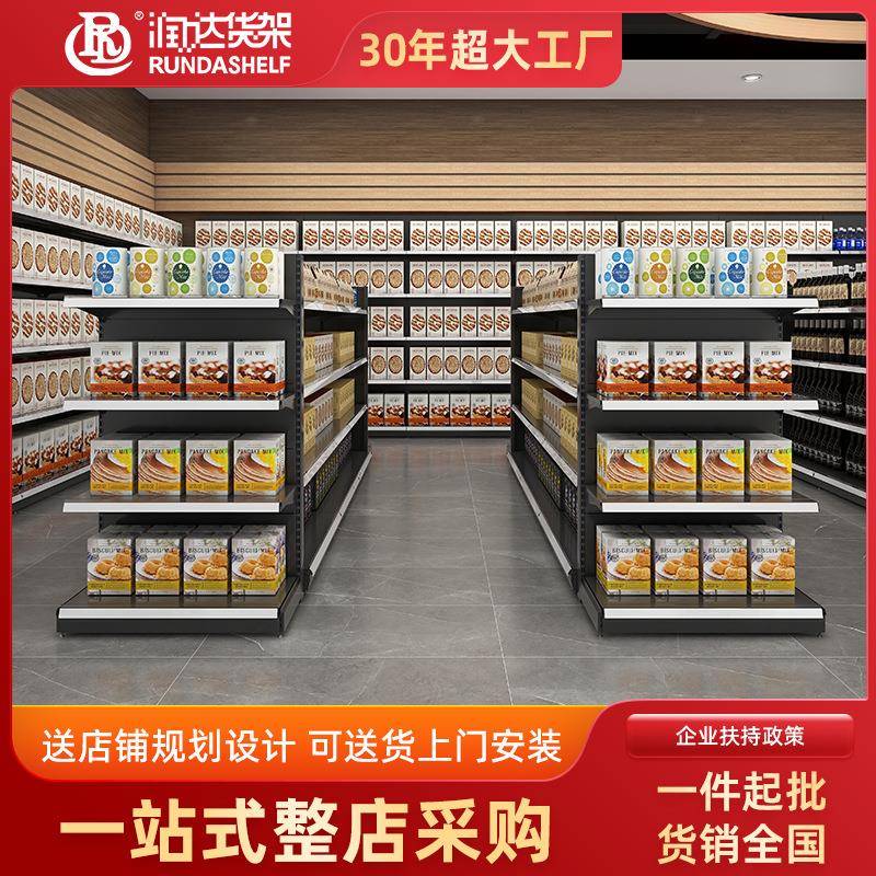 商超货架生活超市百货日用品粮油重型双面商场货架超市货架
