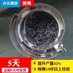 定制胶塞振动盘厂家直销胶塞排序送料振动盘震动圆盘生产