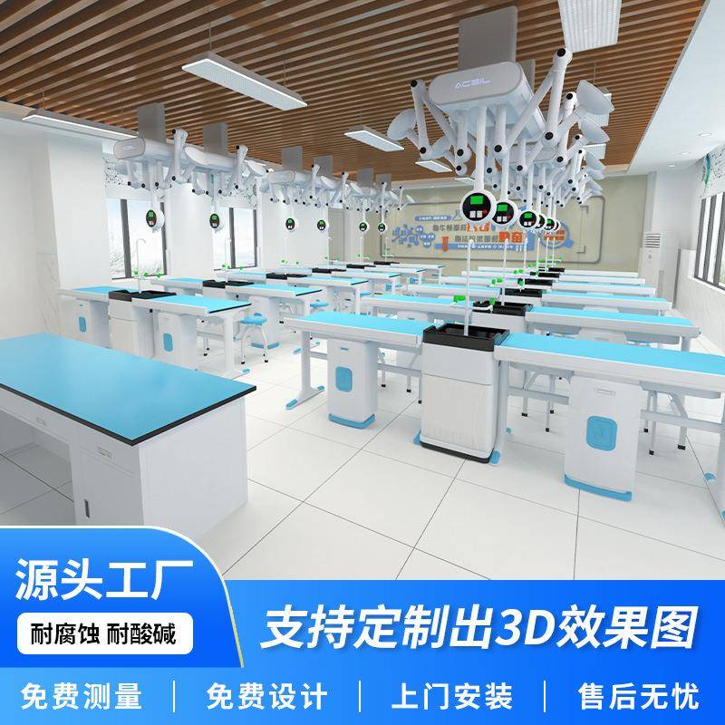 中小学实验桌学校生物化学物理科学教室全钢操作台新型铝塑实验台