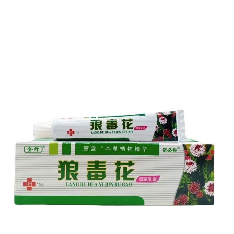 金蝉狼毒花草本乳膏 皮肤外用止痒软膏