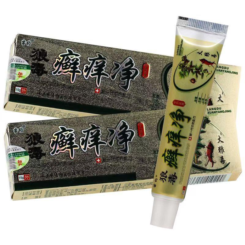 苗约狼毒癣痒净乳膏皮癣净软膏正品癣痒皮肤苗氏草本藓痒止抑菌膏