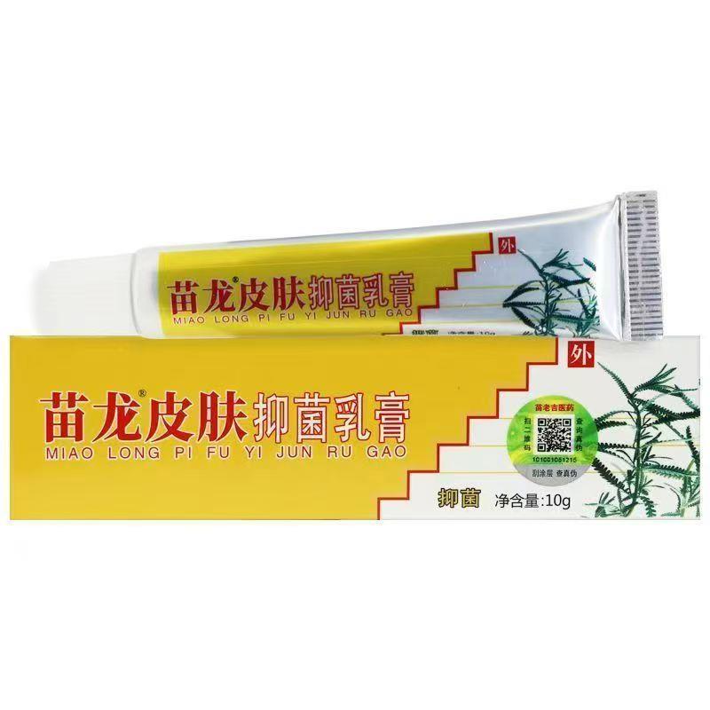 1送1 2送3 苗龙肤癣灵肤藓灵肤选灵乳膏正品皮肤外用膏苗太吉