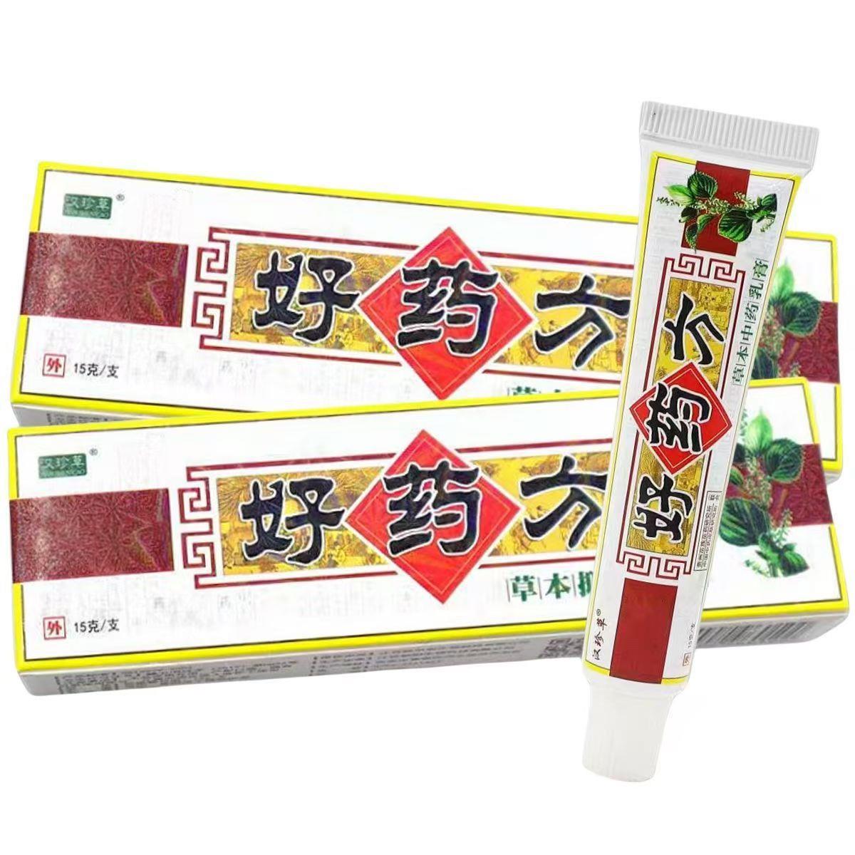 好方汉珍草草本抑菌乳膏被蚊子虫子咬小孩皮肤痒儿童止痒膏